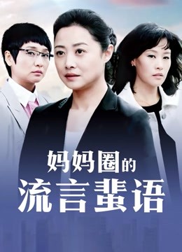 公车女同